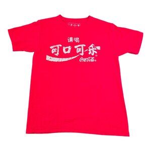 Please Drink Coca-Cola in Portuguese Recycled T-Shirt Red & White Size Small